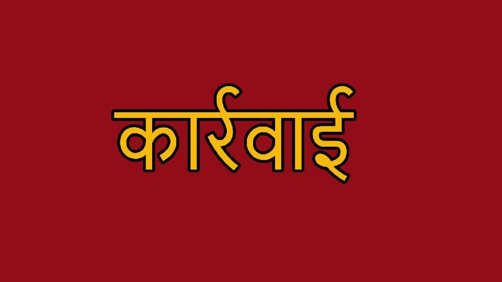 CG : विकासखण्ड शिक्षा अधिकारी पर कार्रवाई : लापरवाही पर वेतन... - CG Sandesh