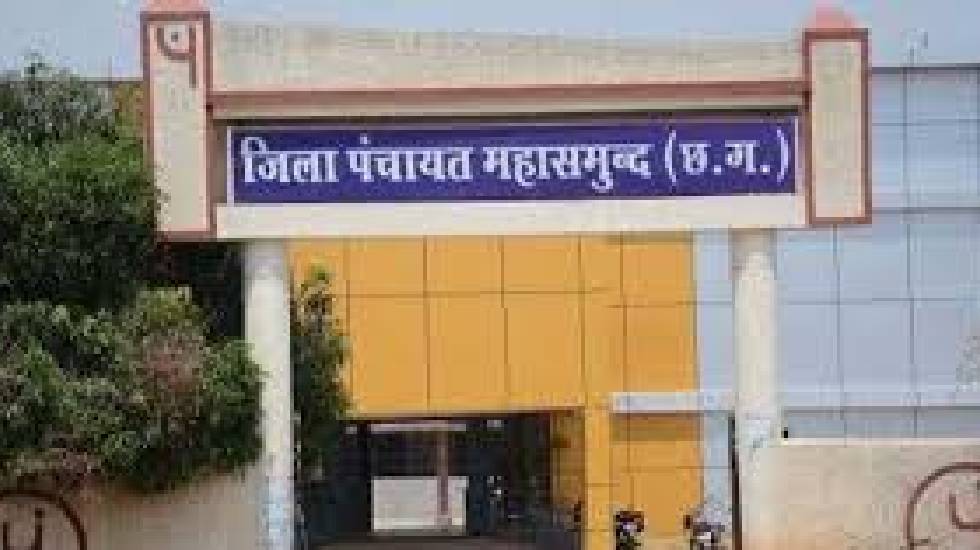 जिला पंचायत महासमुन्द पर आरोपित पंचायत सचिव को संरक्षण देने ... - CG Sandesh