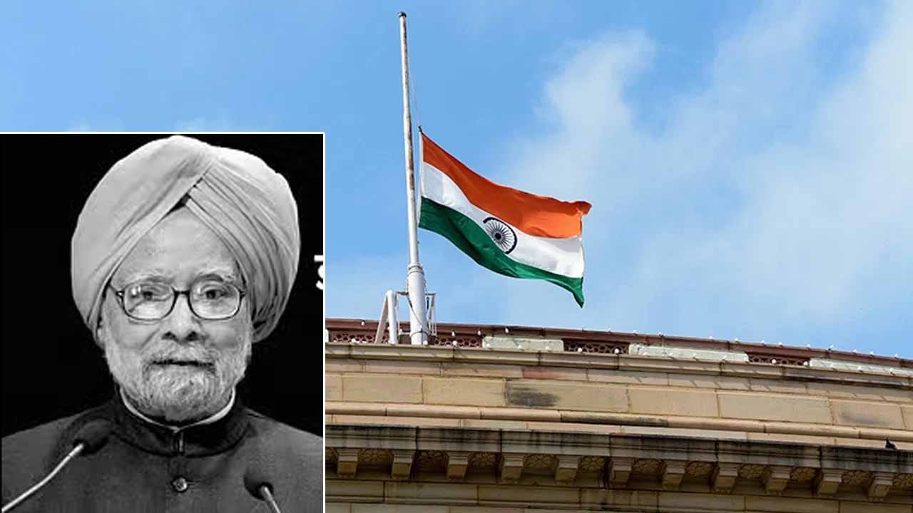 पूर्व प्रधानमंत्री मनमोहन सिंह के निधन पर छत्तीसगढ़ में 7 दिन... - CG Sandesh