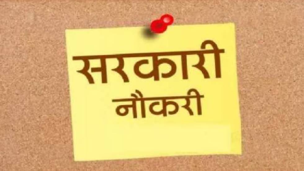 बैंक में निकली 13,735 पदों पर बम्पर भर्ती - CG Sandesh