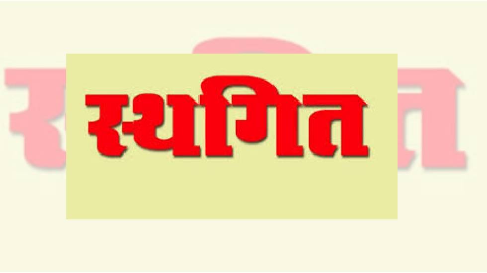 एकलव्य आदर्श आवासीय विद्यालयों की चतुर्थ राष्ट्रीय खेल प्रति... - CG Sandesh