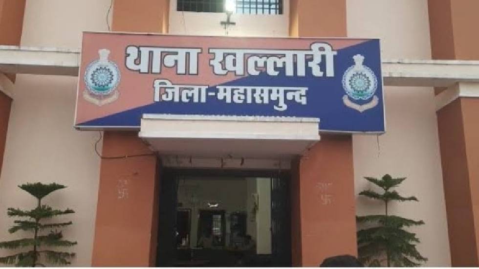 खल्लारी : दो महिलाओं सहित तीन लोगों के खिलाफ अवैध शराब मामले... - CG Sandesh