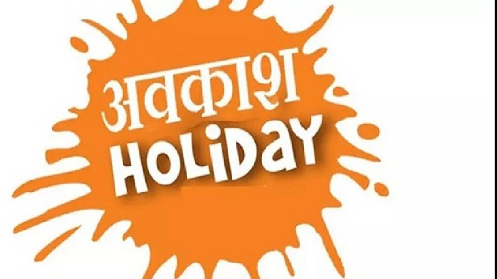 छत्तीसगढ़ के सभी स्कूल एक हफ्ते तक रहेंगे बंद... - CG Sandesh