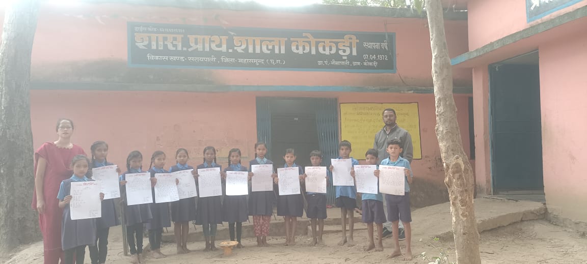 सरायपाली : शासकीय प्राथमिक शाला कोकड़ी में सुलेख प्रतियोगिता... - CG Sandesh