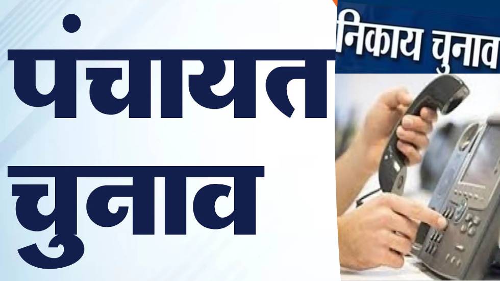महासमुंद : आगामी पंचायत एवं नगरपालिका चुनाव के लिए कंट्रोल र... - CG Sandesh