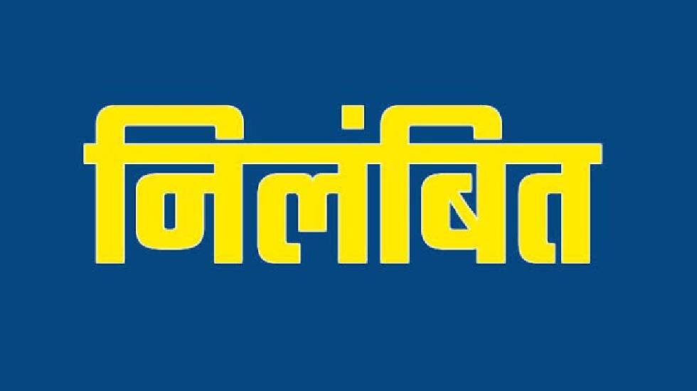 CG: लंबे समय से स्कूल से गायब रहने वाले दो प्रधान पाठक निलंबित