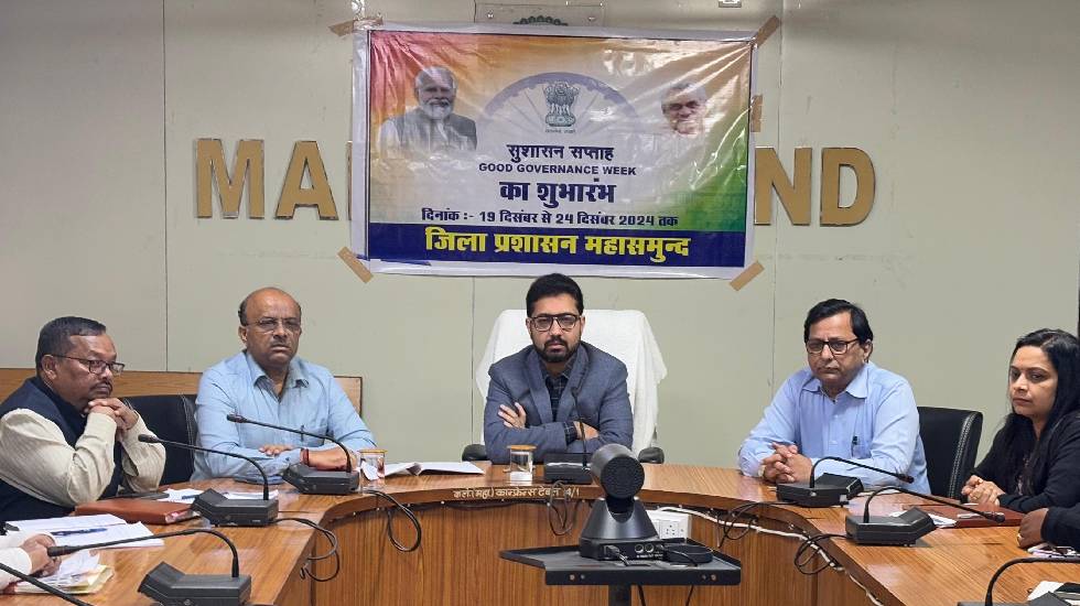 महासमुंद : 19 दिसंबर से 24 दिसम्बर तक मनाया जाएगा सुशासन सप्... - CG Sandesh