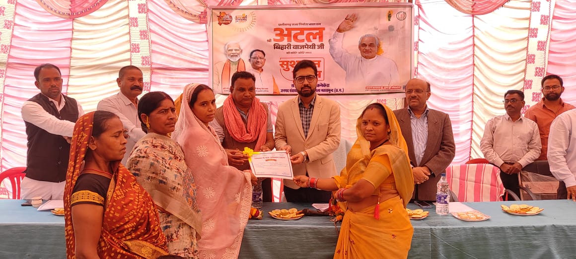 महासमुंद : ग्राम कनेकरा में मनाया गया सुशासन दिवस - CG Sandesh