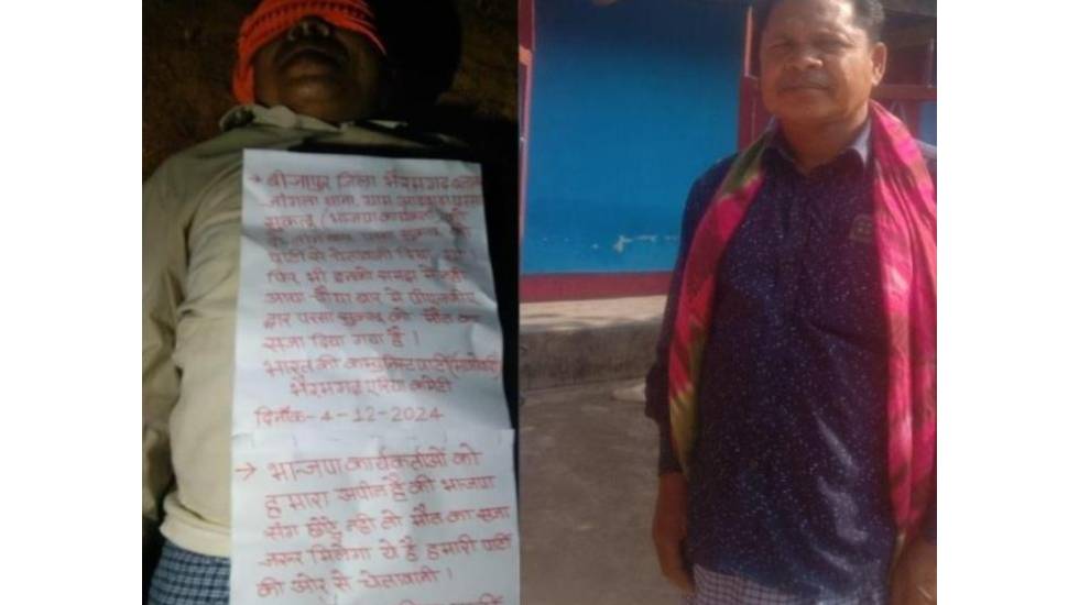 CG ब्रेकिंग : नक्सलियों ने अपहरण कर दो पूर्व सरपंचों को उतार... - CG Sandesh