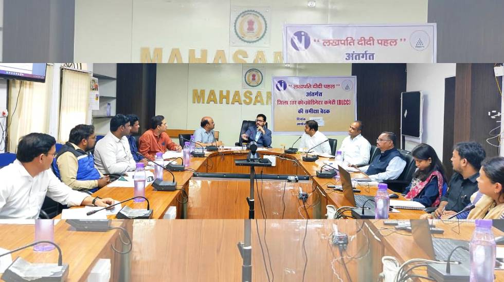 महासमुंद : लखपति दीदी योजना अंतर्गत जिला स्तरीय समन्वय समिति... - CG Sandesh