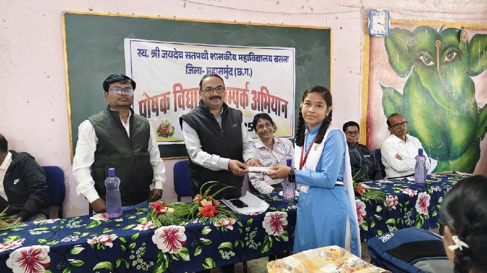 बसना कॉलेज की टीम द्वारा पोषक- विद्यालय संपर्क अभियान के तहत... - CG Sandesh