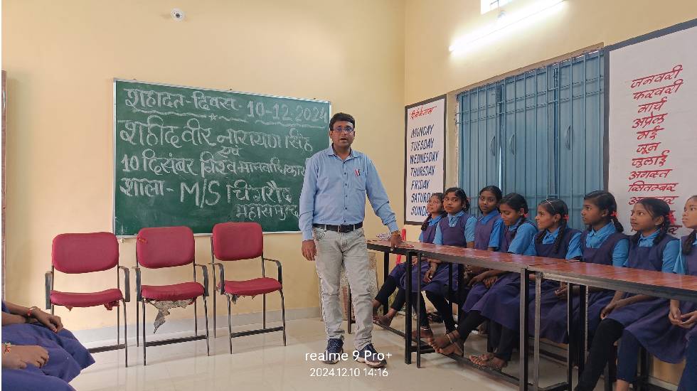 महासमुंद : शहीद वीर नारायण सिंह की 167 वीं शहादत दिवस एवं वि... - CG Sandesh