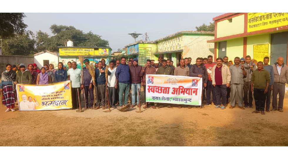 महासमुंद : सरकार की विभिन्न जनहितकारी योजनाओं को जनसामान्य त... - CG Sandesh