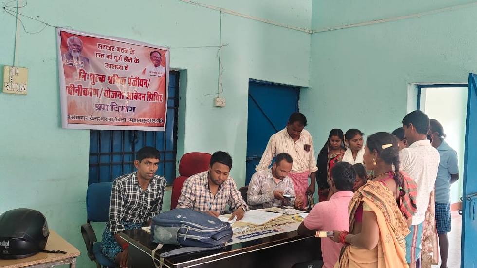 बसना : पंजीयन नवीनीकरण शिविर ग्राम पंचायत नौगड़ी में आयोजित - CG Sandesh