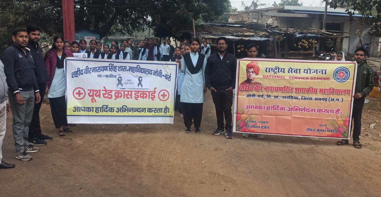जोबी कॉलेज में हुई रेडक्रॉस वर्कशॉप, विद्यार्थियों ने निकाली... - CG Sandesh
