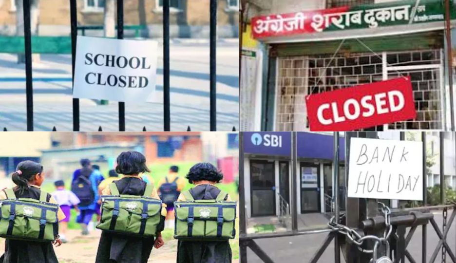 छत्तीसगढ़ में कल सभी स्कूल, कॉलेज, बैंक और सरकारी दफ्तरों में... - CG Sandesh
