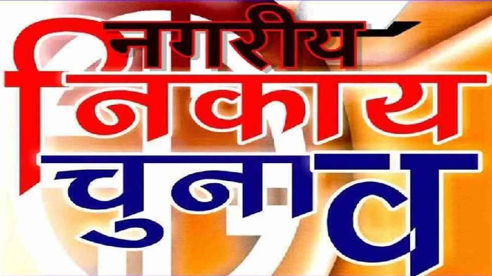 वार्डों के आरक्षण के सबंधं में सूचना जारी - CG Sandesh