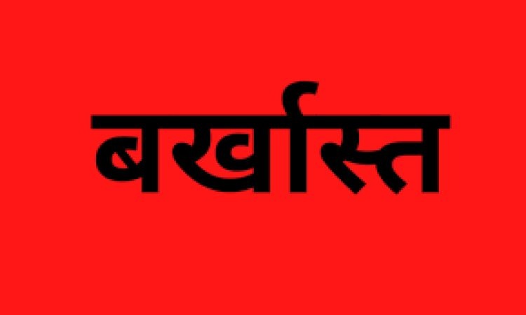 CG : सरपंच बर्खास्त, 6 साल तक चुनाव लड़ने पर लगी रोक, जानिए प... - CG Sandesh