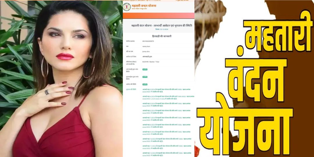 CG : सन्नी लियोन मामले में सरकार का एक्शन,अधिकारीयों पर गिरी... - CG Sandesh