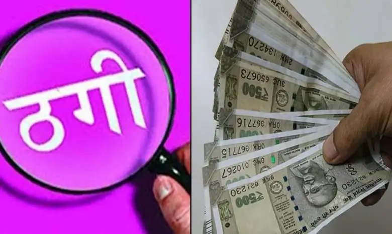 CG : फर्जी दस्तावेज भेजकर छात्रा से 10 लाख की ठगी, मामले की ... - CG Sandesh