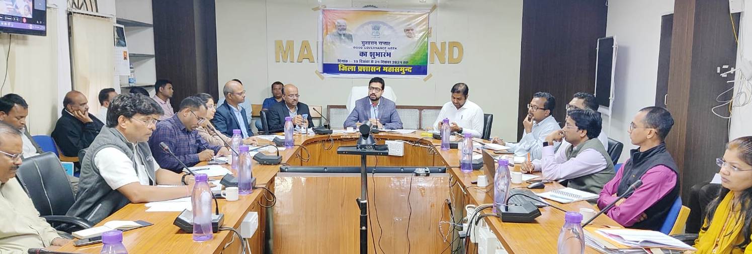 महासमुंद : कलेक्टर ने ली समय-सीमा की बैठक, अवैध रेत उत्खनन औ... - CG Sandesh