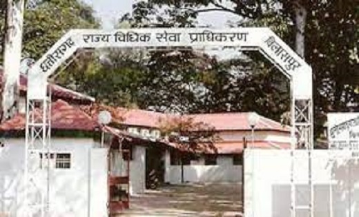 छत्तीसगढ़ राज्य विधिक सेवा प्राधिकरण के अंतर्गत विभिन्न रिक्... - CG Sandesh