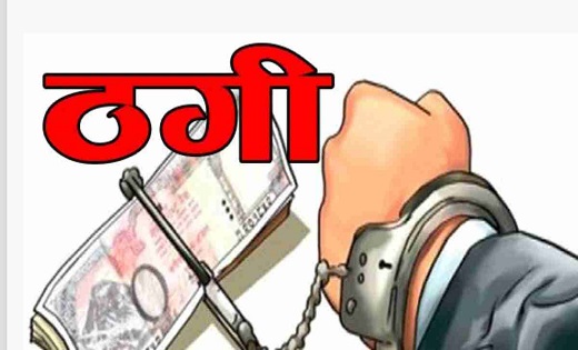 बीएसएफ जवान से लाखों की ठगी, साइबर ठग ने ऐसे बनाया शिकार… - CG Sandesh