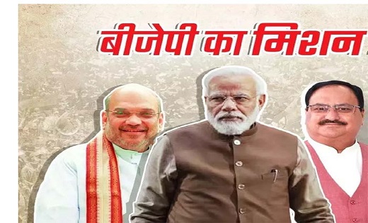 Mission 2024 : मिशन 2024 के लिए बीजेपी करेगी कार्यकर्ताओं को रिचार्ज