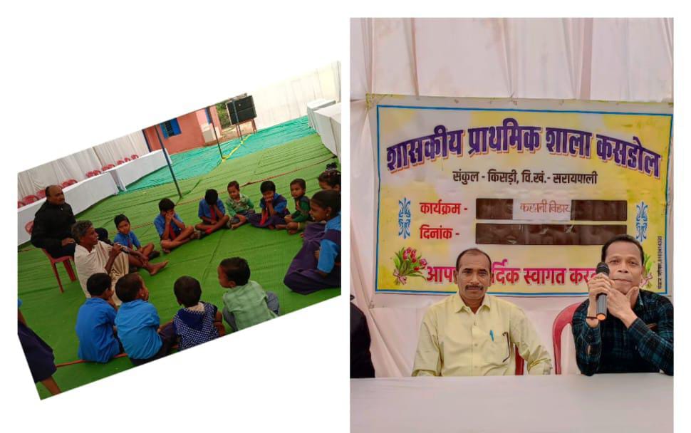 सरायपाली : शासकीय प्राथमिक शाला कसडोल में कहानी कथन उत्सव का... - CG Sandesh