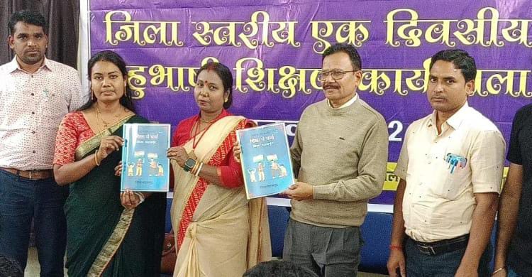 सरायपाली : शिक्षा पे चर्चा  मासिक पत्रिका का विमोचन - CG Sandesh