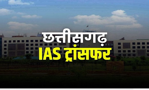 मुख्यमंत्री विष्णु देव साय की पहली सबसे बड़ी प्रशासनिक सर्जरी, 88 IAS के तबादले...देखिए सूची-