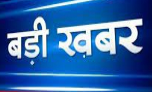  राज्य सरकार ने IFS आलोक कटियार का डेपुटेशन किया खत्म, आदेश जारी