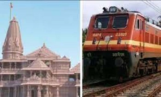 रामलला के ननिहाल से एक और सुन्दर पहल, इस दिन चलेगी अयोध्या के लिए निशुल्क ट्रेन