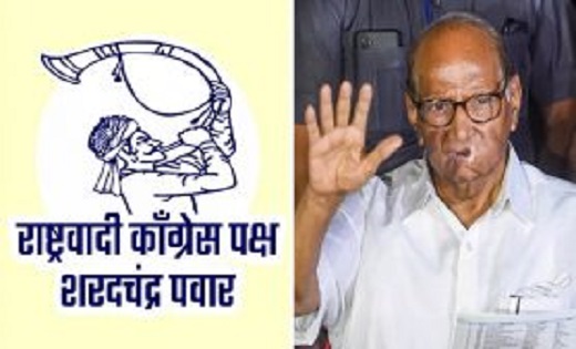 ‘एनसीपी शरदचंद्र पवार’ के नाम से जानी जाएगी शरद पवार की पार्... - CG Sandesh