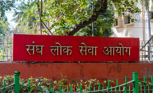 संघ लोक सेवा आयोग द्वारा जनवरी, 2024 में भर्ती परिणामों को ज... - CG Sandesh