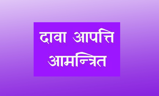 महासमुंद : सहायक वर्ग-03, स्टेनो टाइपिस्ट, वाहन चालक एवं भृत... - CG Sandesh