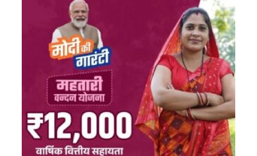 महासमुंद : ﻿20 फरवरी तक कर सकते हैं ﻿महतारी वंदन योजना के लि... - CG Sandesh