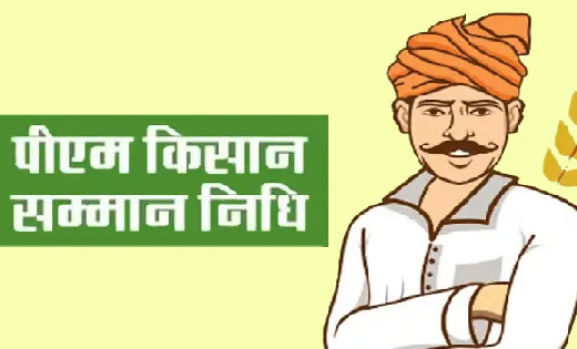 पीएम-किसान योजना की ﻿16वीं किस्त जारी होने के पूर्व करा लें﻿... - CG Sandesh