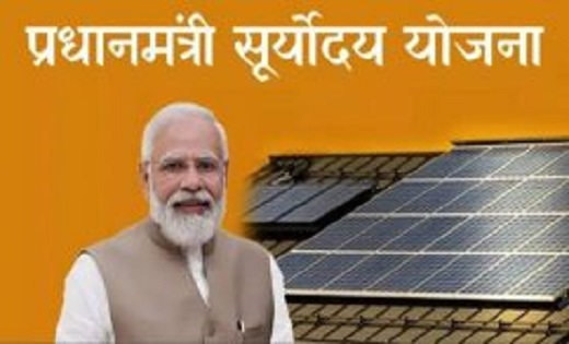 अब आम लोगों को फ्री मिलेगी 300 यूनिटी बिजली! बजट में केंद्र ... - CG Sandesh
