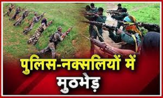  पुलिस और नक्‍सलियों के बीच बड़ी मुठभेड़...4 नक्सली ढेर, एक क... - CG Sandesh