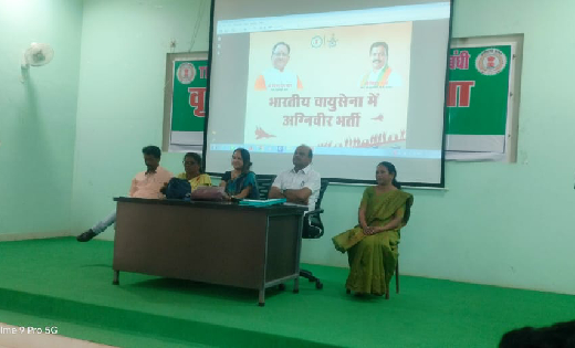 महासमुंद : थल सेना एवं वायु सेना में अग्निवीर भर्ती संबंधी क... - CG Sandesh