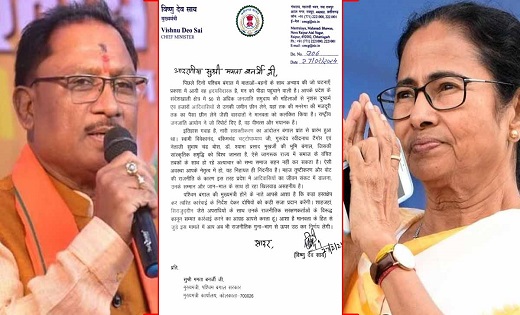 मुख्यमंत्री विष्णुदेव साय का ममता बनर्जी को पत्र - CG Sandesh