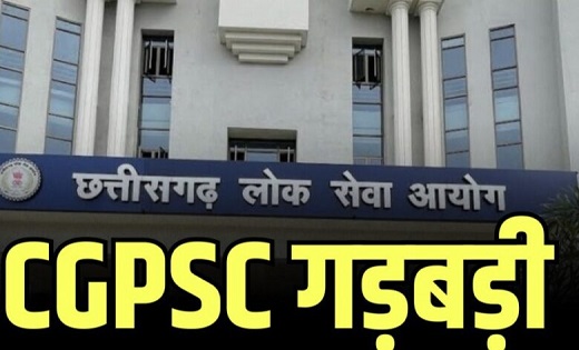 PSC घोटाले में बड़ी कार्रवाई, पीएससी के पूर्व चेयरमैन सहित कई लोगों के खिलाफ FIR दर्ज