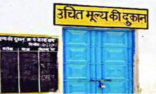 सरायपाली : शासकीय उचित मूल्य दुकान के नवीन आबंटन हेतु 01 मार... - CG Sandesh