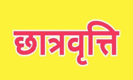 महासमुंद : ﻿ऑनलाइन पोस्ट मैट्रिक छात्रवृत्ति हेतु आवेदन तिथि... - CG Sandesh