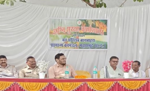 महासमुंद : ग्रीष्मकालीन अग्नि से सुरक्षा एवं रख-रखाव हेतु प्... - CG Sandesh