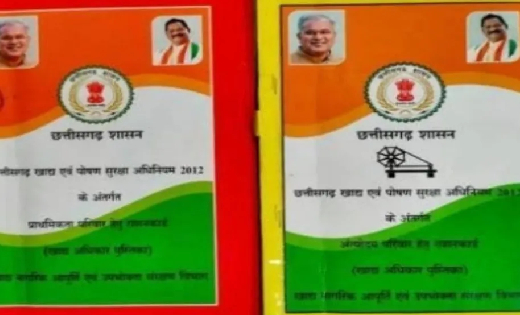 महासमुंद : राशन कार्ड धारकों को नवीनीकरण कराने की अपील - CG Sandesh