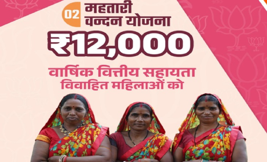 महतारी वंदन योजना की नियम और शर्तें... जानें डिटेल - CG Sandesh