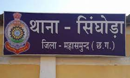 सिंघोड़ा : गांजा परिवहन करते दो तस्कर गिरफ्तार - CG Sandesh