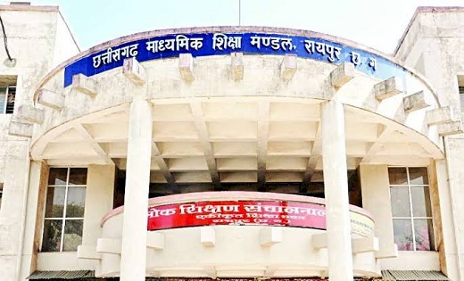 छत्तीसगढ़ में इस तारीख से शुरू होगी बोर्ड की परीक्षा, कड़ी स... - CG Sandesh